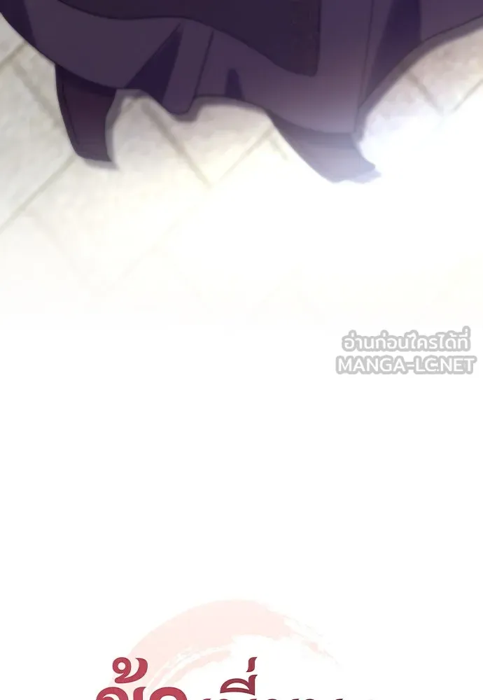 ข้าเนี่ยนะเป็นพระสนม ตอนที่ 93 ไม่รู้ว่าเป็นความฝันหรือภาพมาย รูปที่ 51