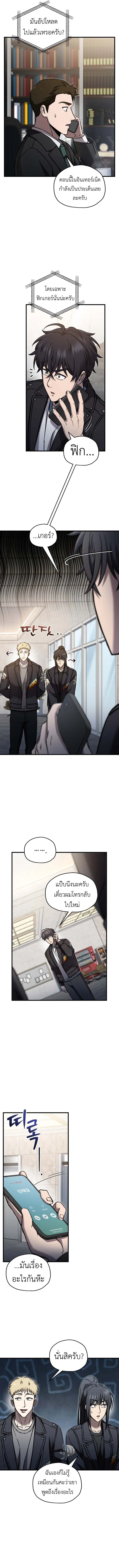 Solo Resurrection ตอนที่ ตอนที่ 67 รูปที่ 6