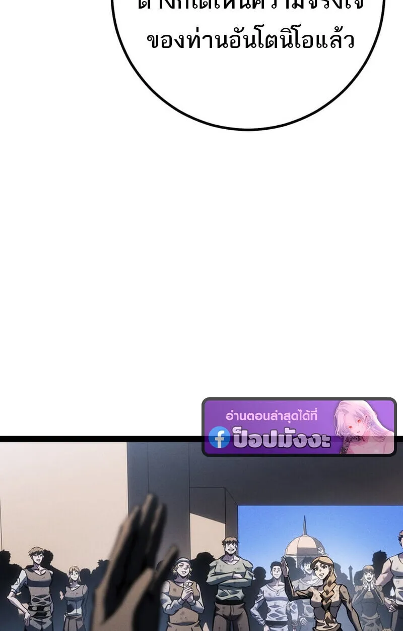 Regressing as the Reincarnated Bastard of the Sword Clan ตอนที่ ตอนที่ 75 รูปที่ 99