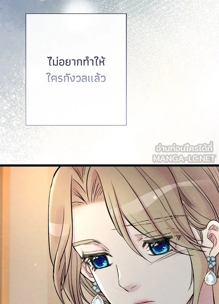 องค์ชายผู้อื้อฉาว ตอนที่ 39 รูปที่ 54