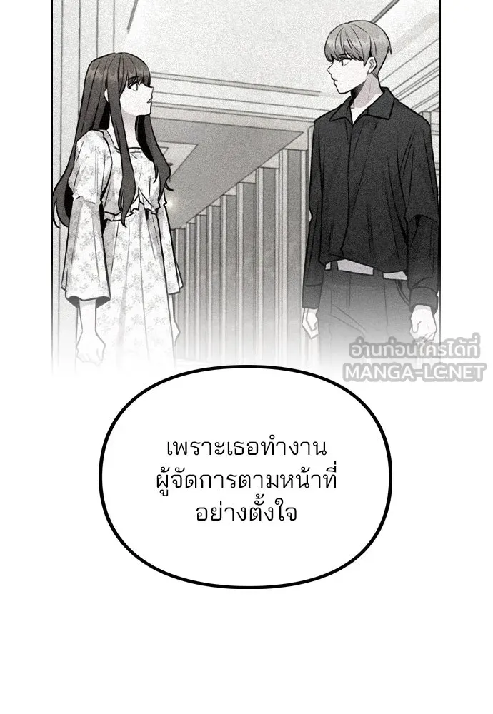 รักผิดแผน ตอนที่ 49 รูปที่ 87
