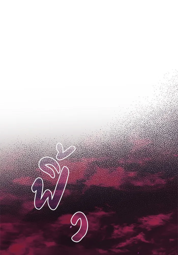 ผมไม่ได้เก่งอย่างที่คิด ตอนที่ 36 รูปที่ 106