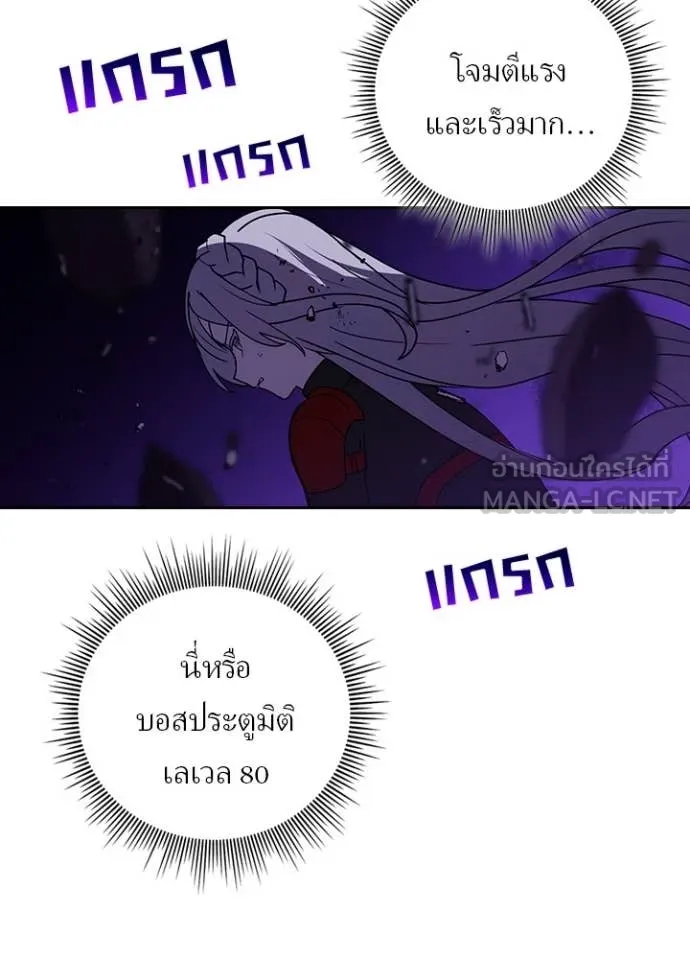 เป้าหมายครั้งที่ 2 ตอนที่ 62 รูปที่ 37