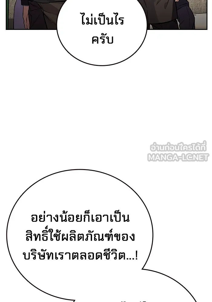 มหาสงครามคนแกร่ง ตอนที่ 3 พลเมืองผู้กล้า รูปที่ 96