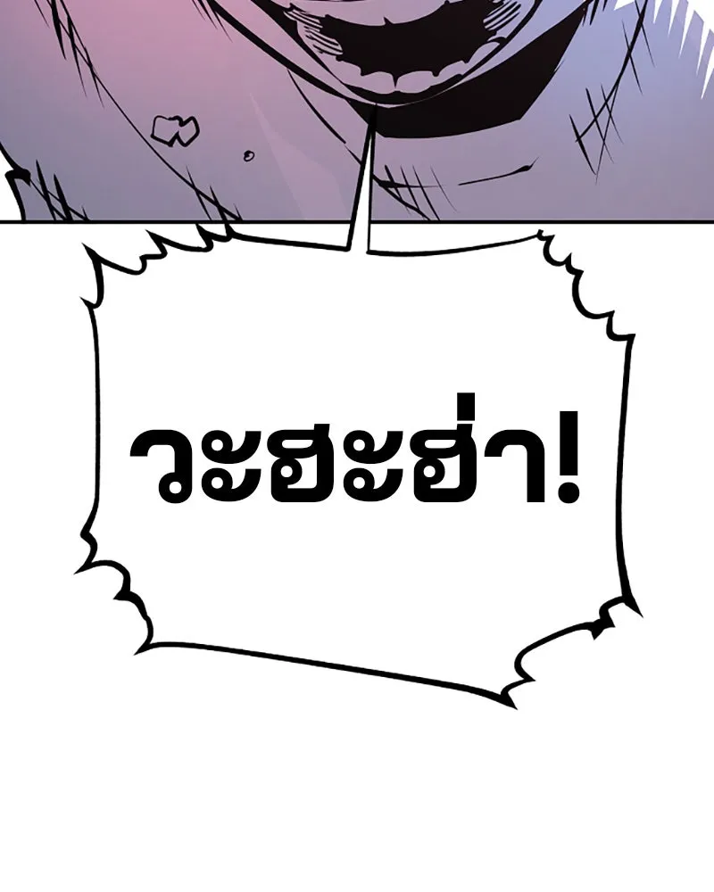 Player ตอนที่ 36 รูปที่ 67