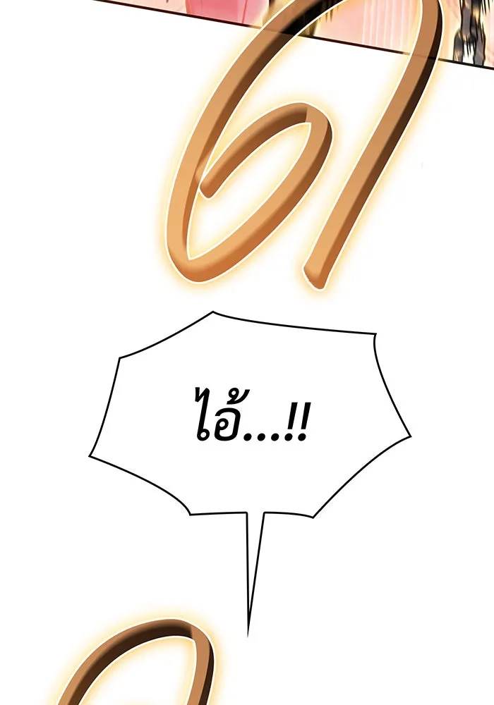 เกิดใหม่พร้อมพลังแห่งราชัน ตอนที่ 28 รูปที่ 158