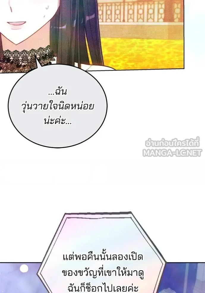 เจ้าสาวอัคนีดำ ตอนที่ 67 รูปที่ 66