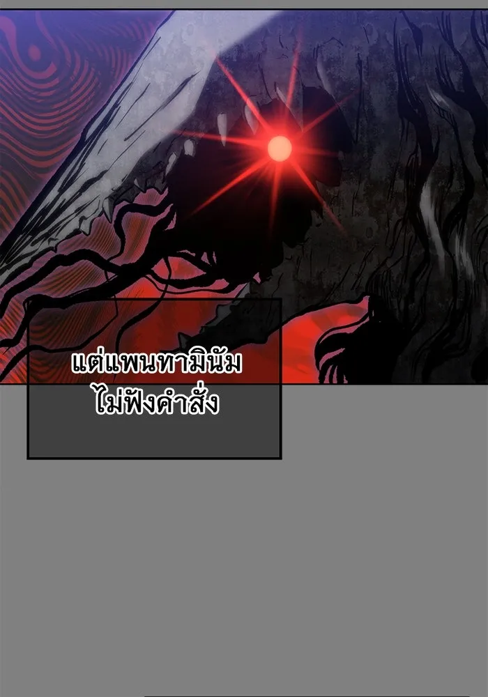 อูเร็ค มาซิโน่ ตอนที่ 1 ชั้นของการทดสอบ รูปที่ 22