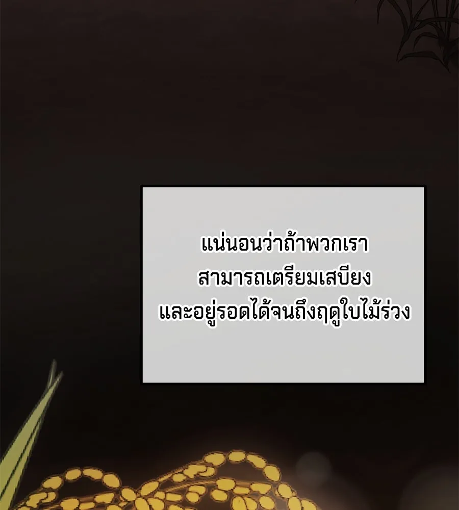 เบื้องหลังรอยยิ้มของเจ้าหญิง ตอนที่ 9 รูปที่ 175