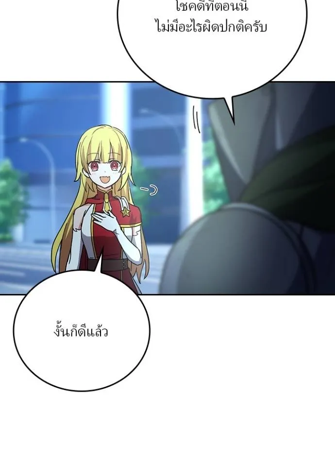 เป้าหมายครั้งที่ 2 ตอนที่ 22 รูปที่ 55