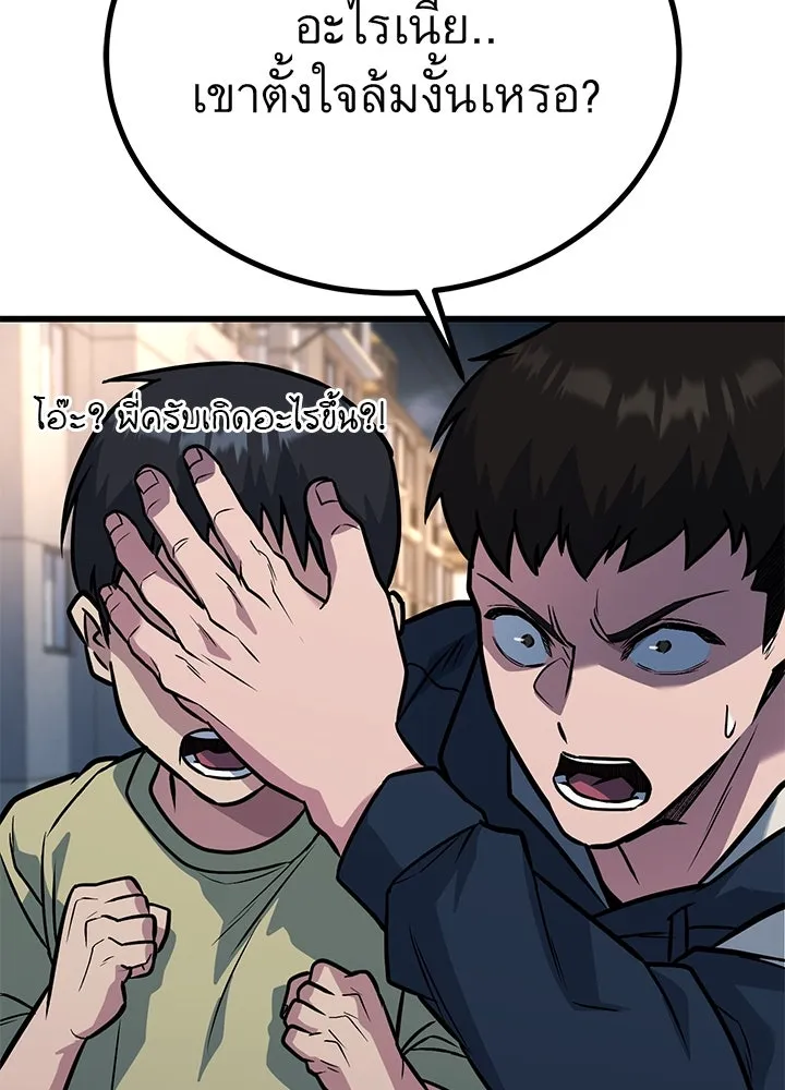 ราชาลานประลอง ตอนที่ 34 รูปที่ 154