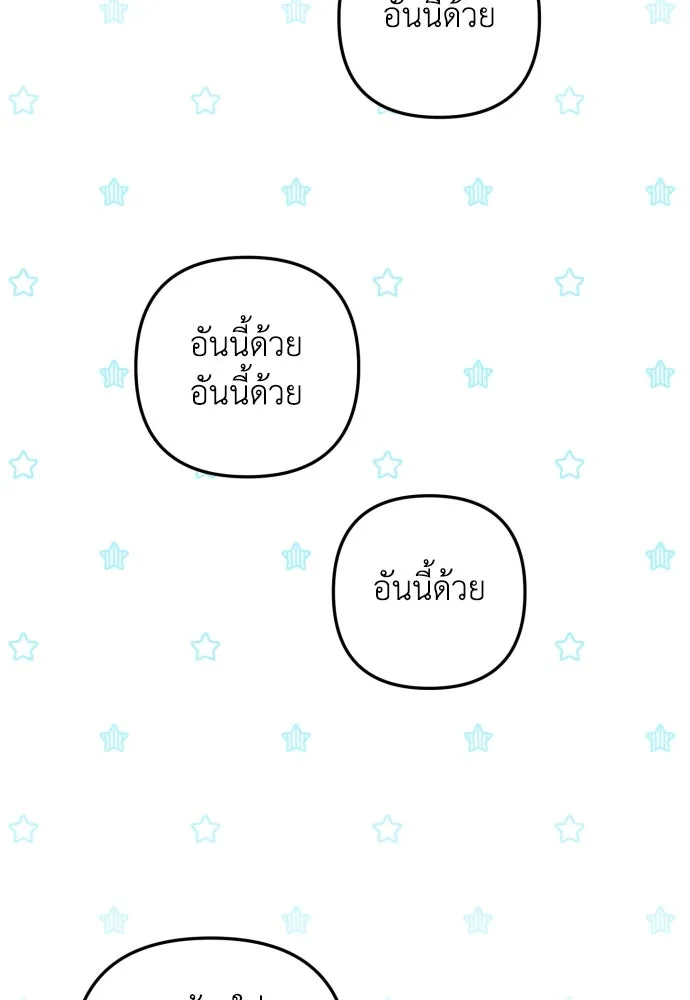 เลดี้มินต์ ตอนที่ 25 รูปที่ 32