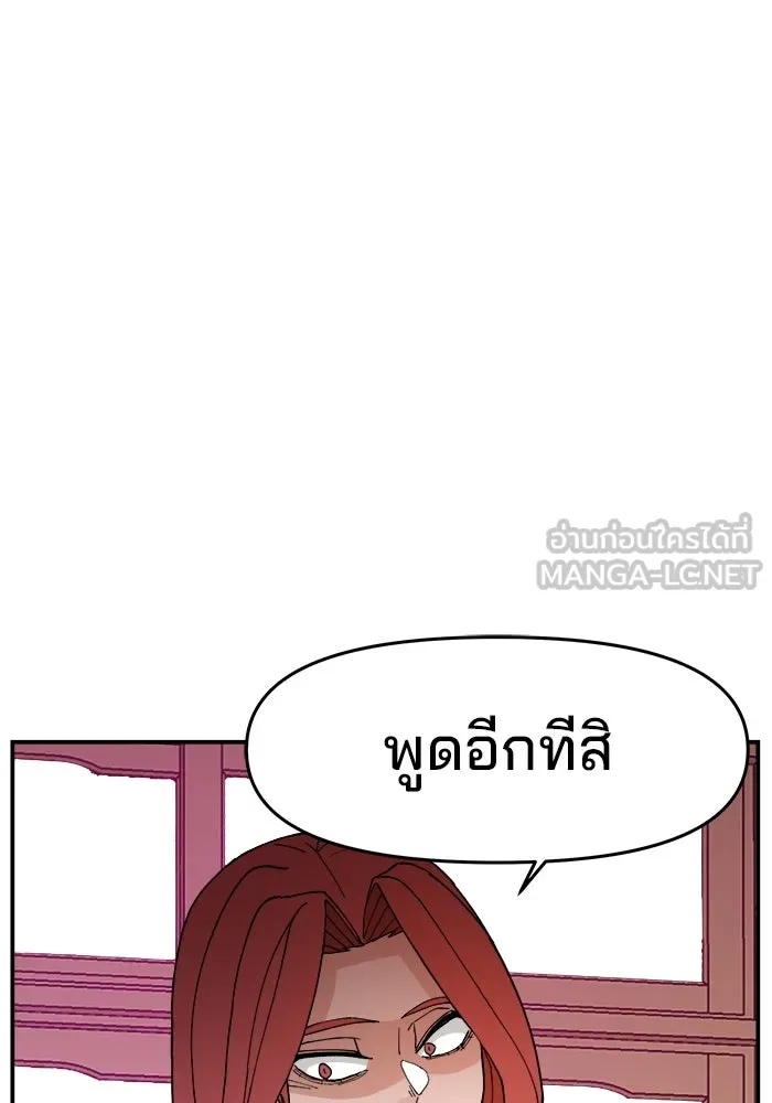 ห้องเรียนสาวแสบ ตอนที่ 16 รูปที่ 21
