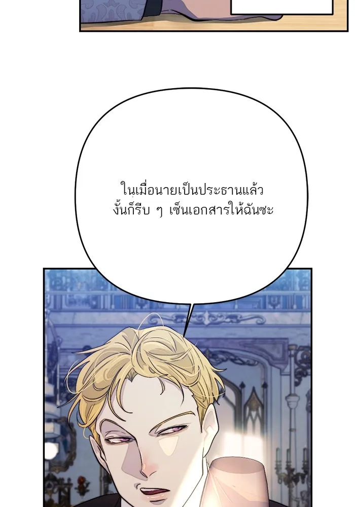 เปย์นี้เพื่อนาย My Sugar Baby ตอนที่ 99 ฉันจะปกป้องรุ่นพี่เอง รูปที่ 46