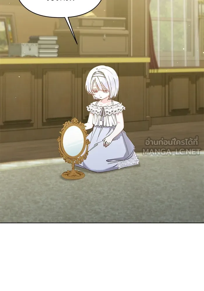 ชีวิตใหม่ในตระกูลมือสังหาร ตอนที่ 23 รูปที่ 48
