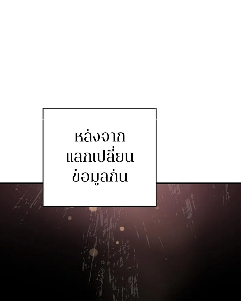 Player ตอนที่ 181 รูปที่ 73