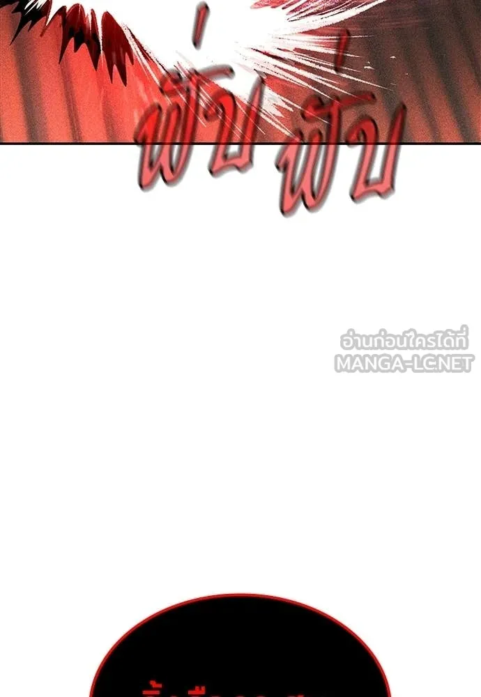Jungle Juice ตอนที่ 196 รูปที่ 120