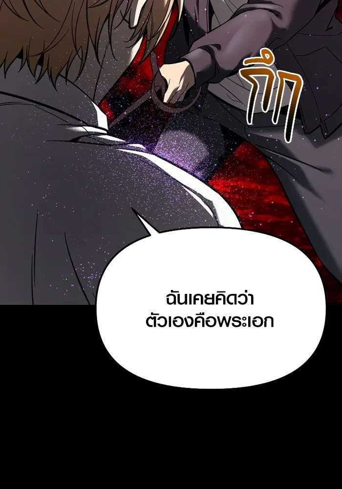 พลิกชะตาคว้าไอเทมระดับเทพ ตอนที่ 71 end credits รูปที่ 133