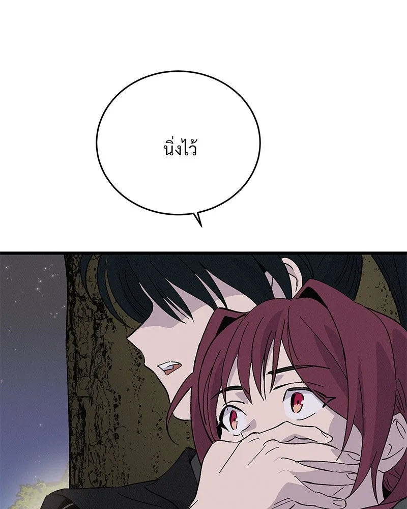 ข้าต้องไม่ใช่พระชายา ตอนที่ 54 รูปที่ 85