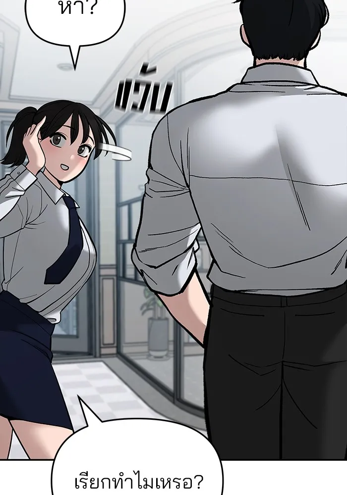 เลวฟาดเลว ตอนที่ 70 รูปที่ 188