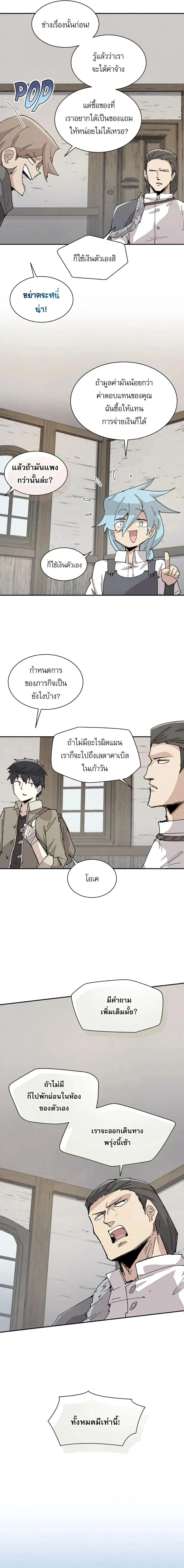 Reincarnation of the Hero Party_s Grand Mage การเก_ดใหม_ของมหาจอมเวทแห_งปาร_ต_ผ_กล_า ตอนที่ ตอนที่ 69 รูปที่ 3