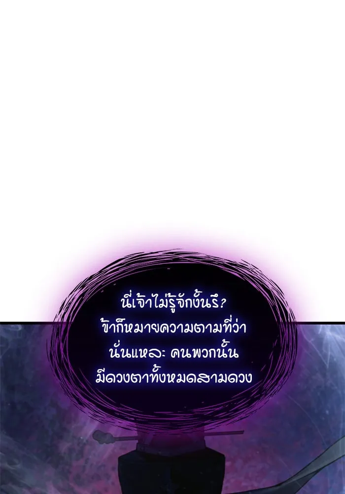 ลับลางลวง ตอนที่ 71 ห้องสีชาด รูปที่ 73