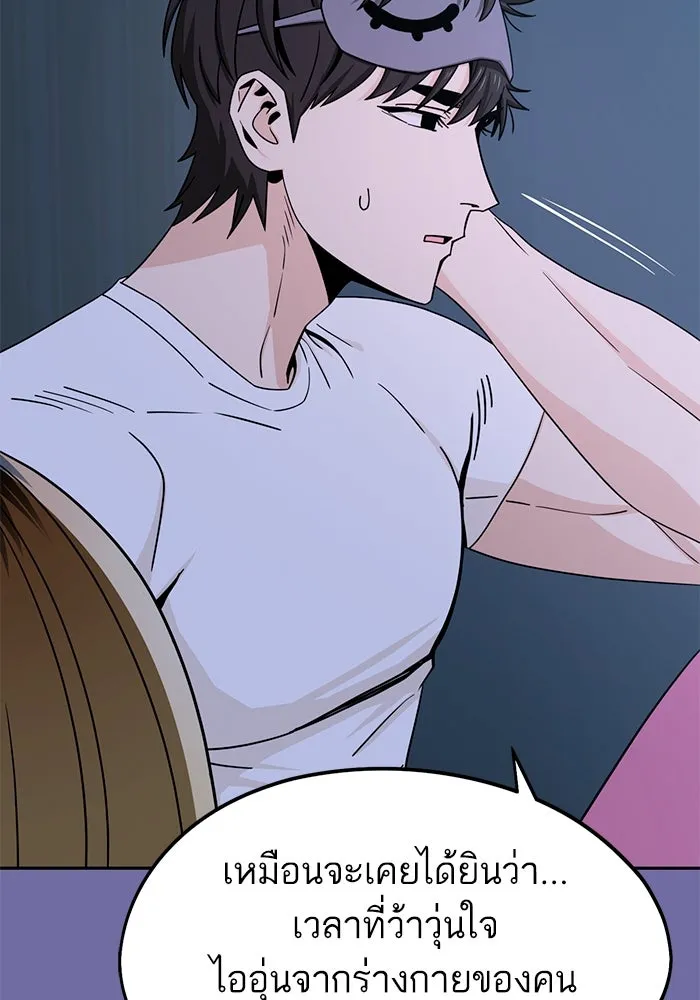 โชคชะตานำพารัก ตอนที่ 75 กึด รูปที่ 40