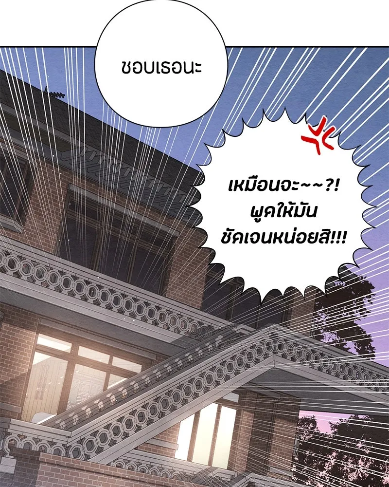 เป็นวัยรุ่นมันเหนื่อย ตอนที่ 29 รูปที่ 41