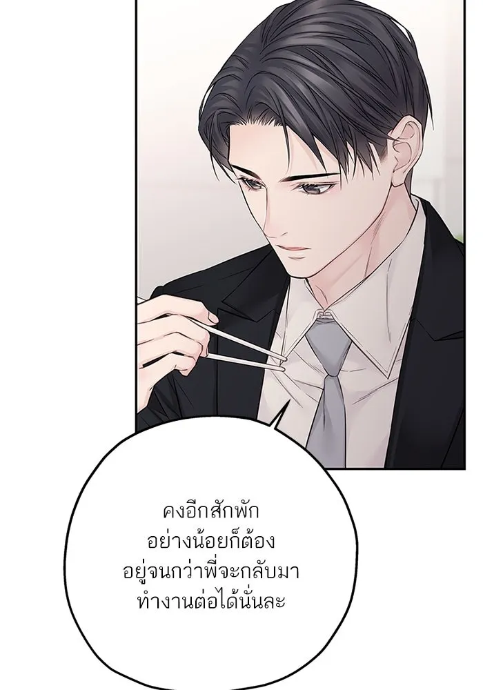 สลับรัก สลับชะตา ตอนที่ 32 รูปที่ 94