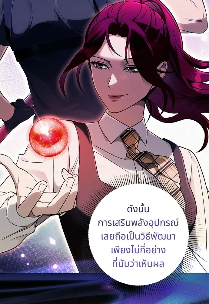 เชื่อเถอะ ฉันเป็นฮันเตอร์ห่วยแตก ตอนที่ 93 รูปที่ 70