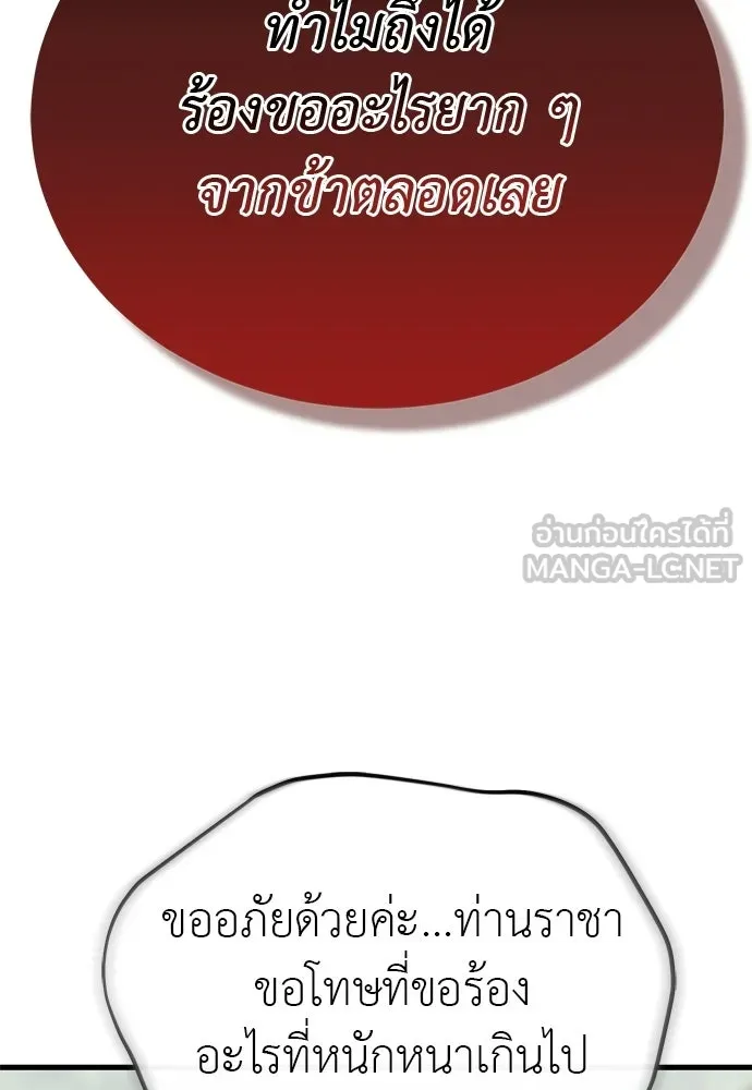ยมราชลงทัณฑ์ ตอนที่ 135 รูปที่ 12