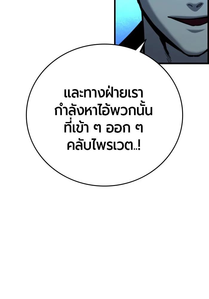 มือพิพากษา ตอนที่ 35 รูปที่ 40