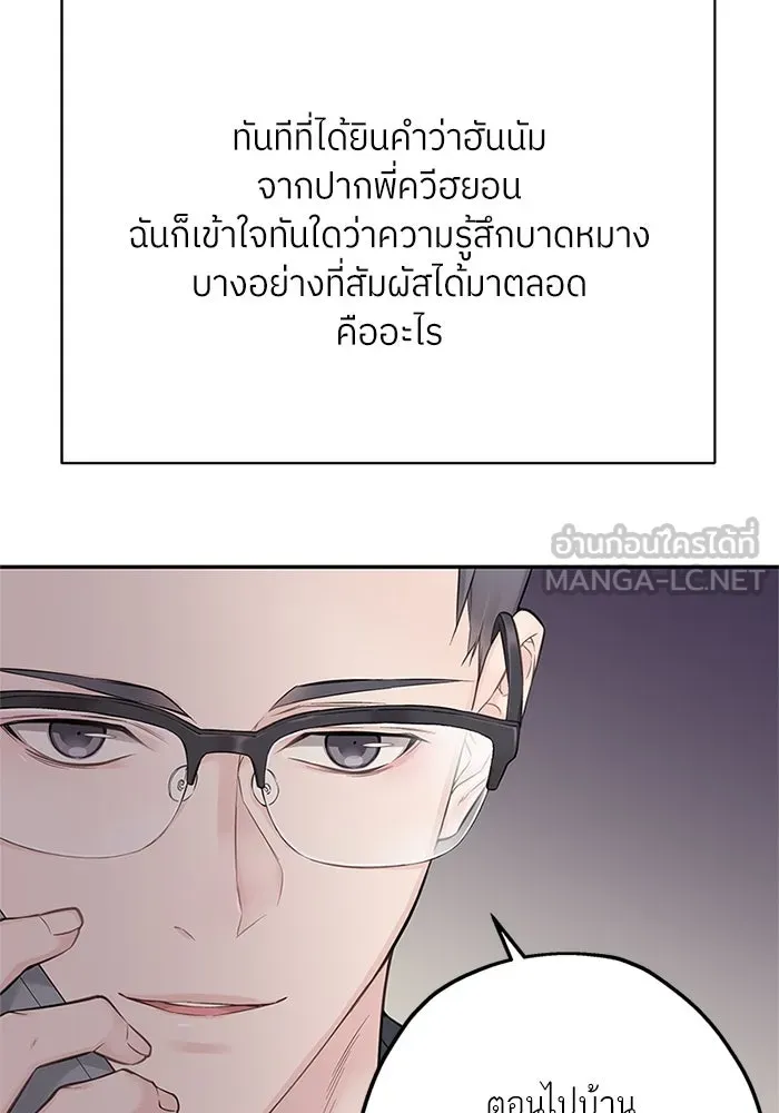 สลับรัก สลับชะตา ตอนที่ 23 รูปที่ 12