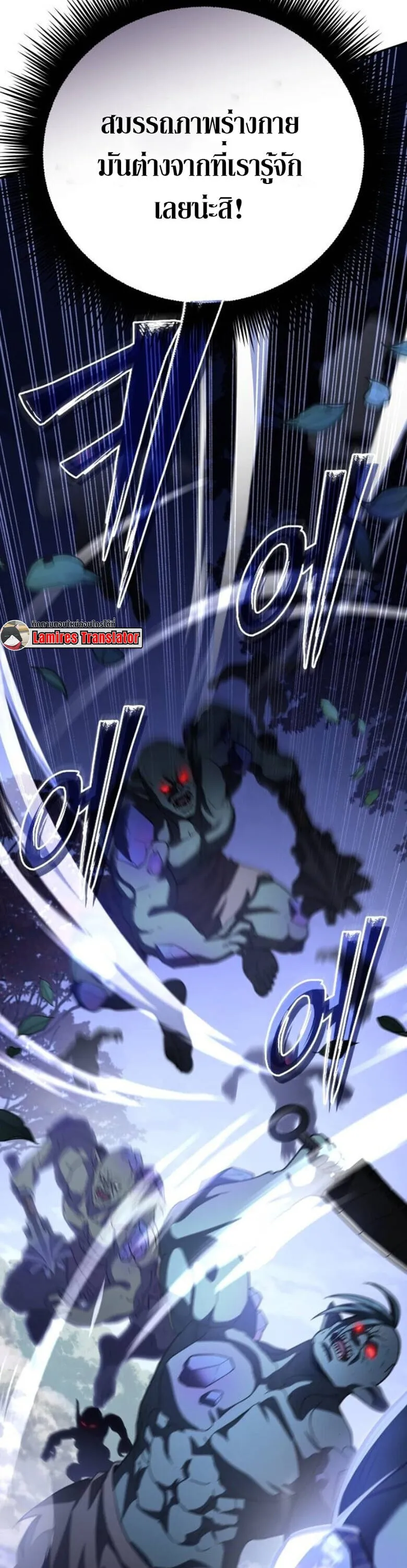 Raising Villains the Right Way ฉ_นกลายเป_นผ_สน_บสน_นของเหล_าต_วร_าย ตอนที่ ตอนที่ 17 รูปที่ 22