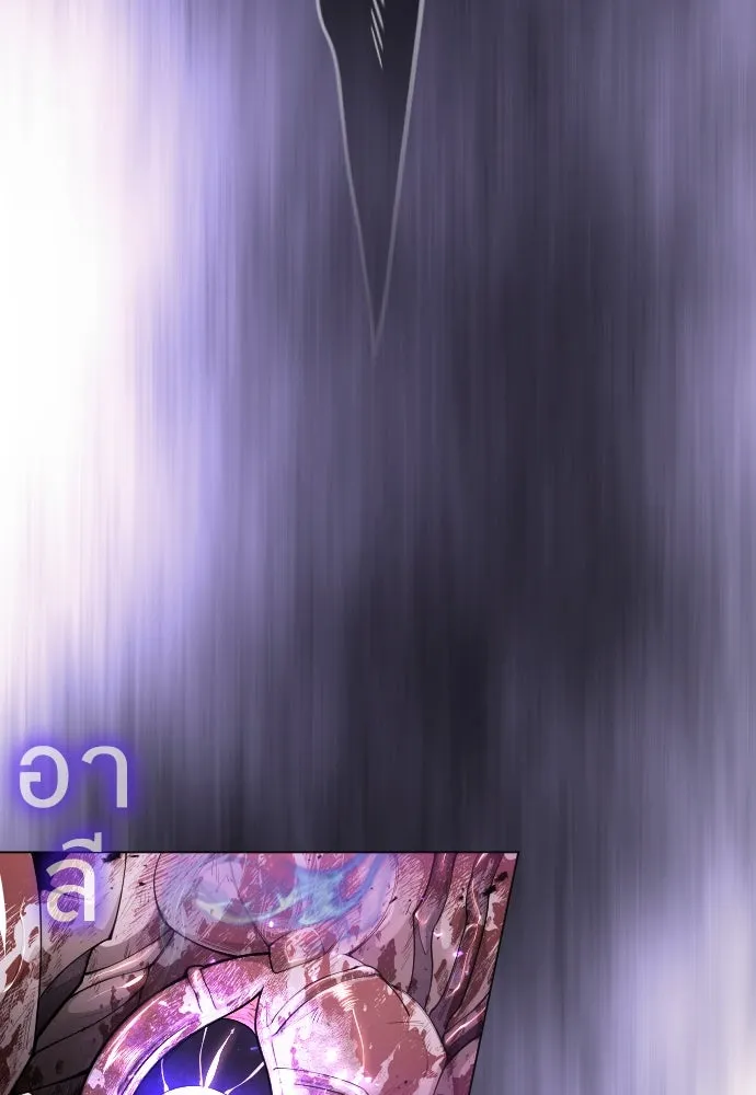 ยุคแห่งยอดมนุษย์ ตอนที่ 63 รูปที่ 55