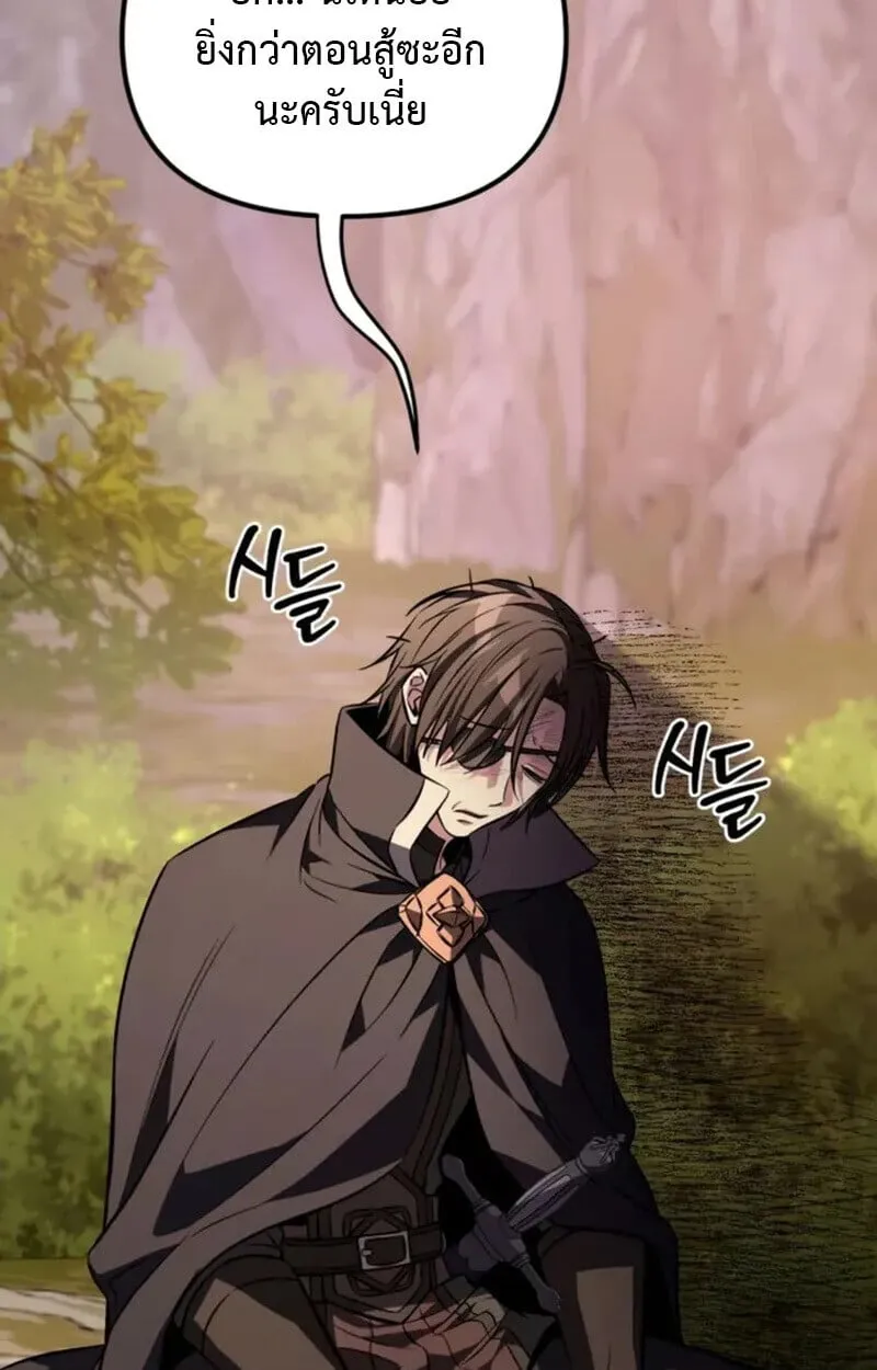 Raising Villains the Right Way ฉ_นกลายเป_นผ_สน_บสน_นของเหล_าต_วร_าย ตอนที่ ตอนที่ 7 รูปที่ 84