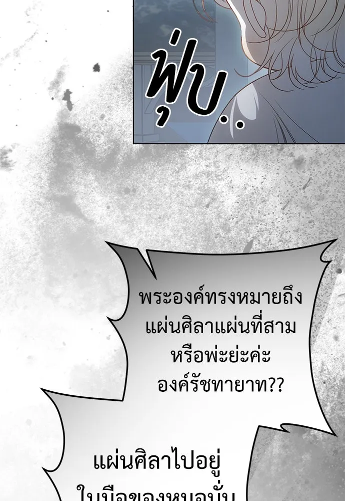 ยัยจิ๋วสมองแจ๋ว ตอนที่ 44 รูปที่ 11