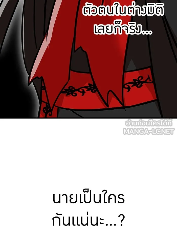 เพลเยอร์เลือดเทวะ ตอนที่ 31 vs วายุและอัสนี ④ รูปที่ 21