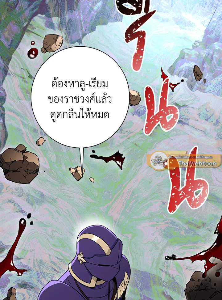 พลทหารโครงกระดูกผู้ม ตอนที่ 123 รูปที่ 45