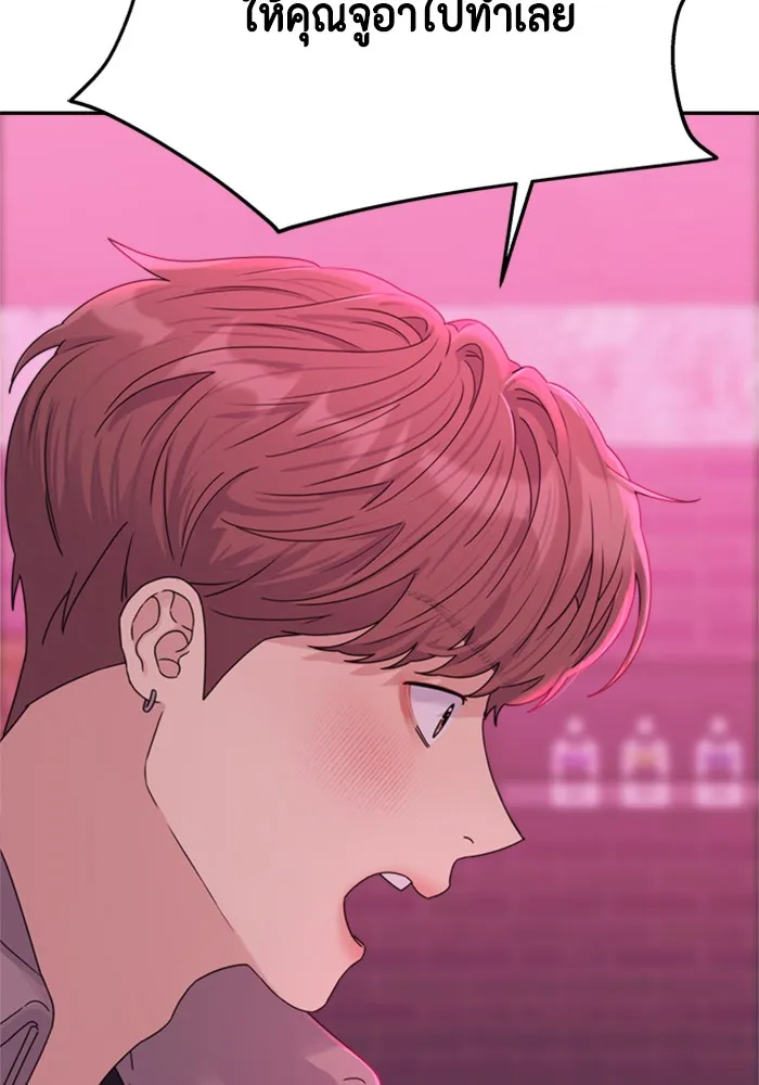 Couple Breaker ตอนที่ 7 รูปที่ 71