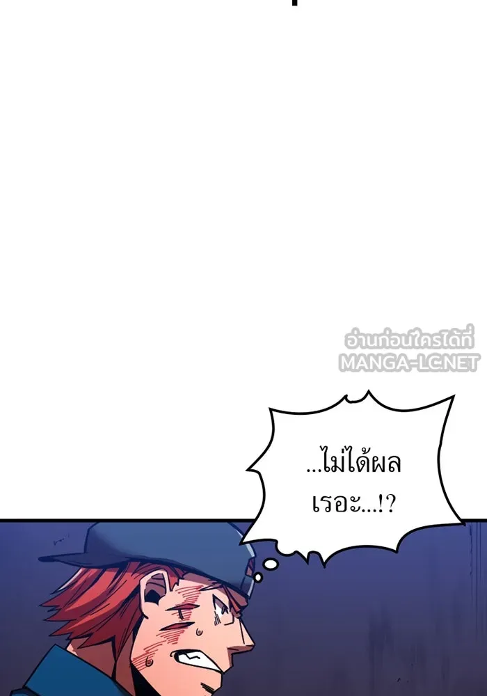 เพลเยอร์เลือดเทวะ ตอนที่ 4 เพลเยอร์ รูปที่ 84