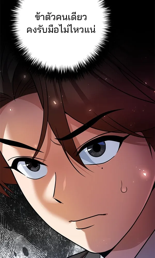 พอแล้วขันที อยากมีเจ้าโลก ตอนที่ 45 รูปที่ 44