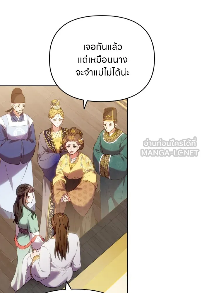 ข้าเนี่ยนะเป็นพระสนม ตอนที่ 96 ของขวัญชิ้นใหญ่จากฝ่าบาท รูปที่ 81