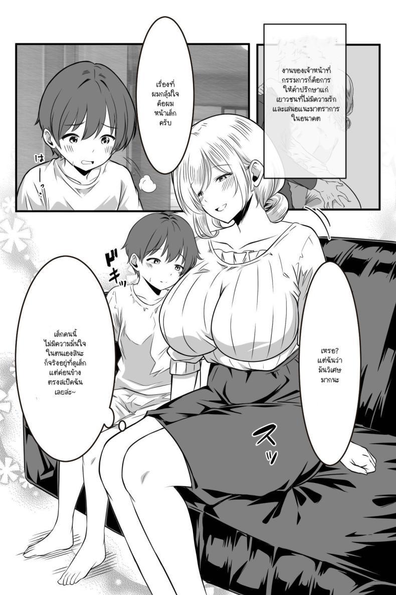 Doujin-Lc- อ่าน โดจิน มังฮวา เกาหลี ญี่ปุ่น จีน แปลไทย ฉันมีหน้าที่ชี้แนะและดูแลค่ะ [Kanro do Art)] Kochira shōshika taisaku iinkaidesu ตอนที่ 1 2 3 4 5 6 7 8 9 10 11 12 13 14 ฟรี ไม่มีโฆษณา อ่าน โดจิน Manhwa เกาหลี ญี่ปุ่น จีน เรามีครบ คัดมาให้เน้นๆ โดจิน 18+ รับประกันความฟินโดย  Doujin Lc