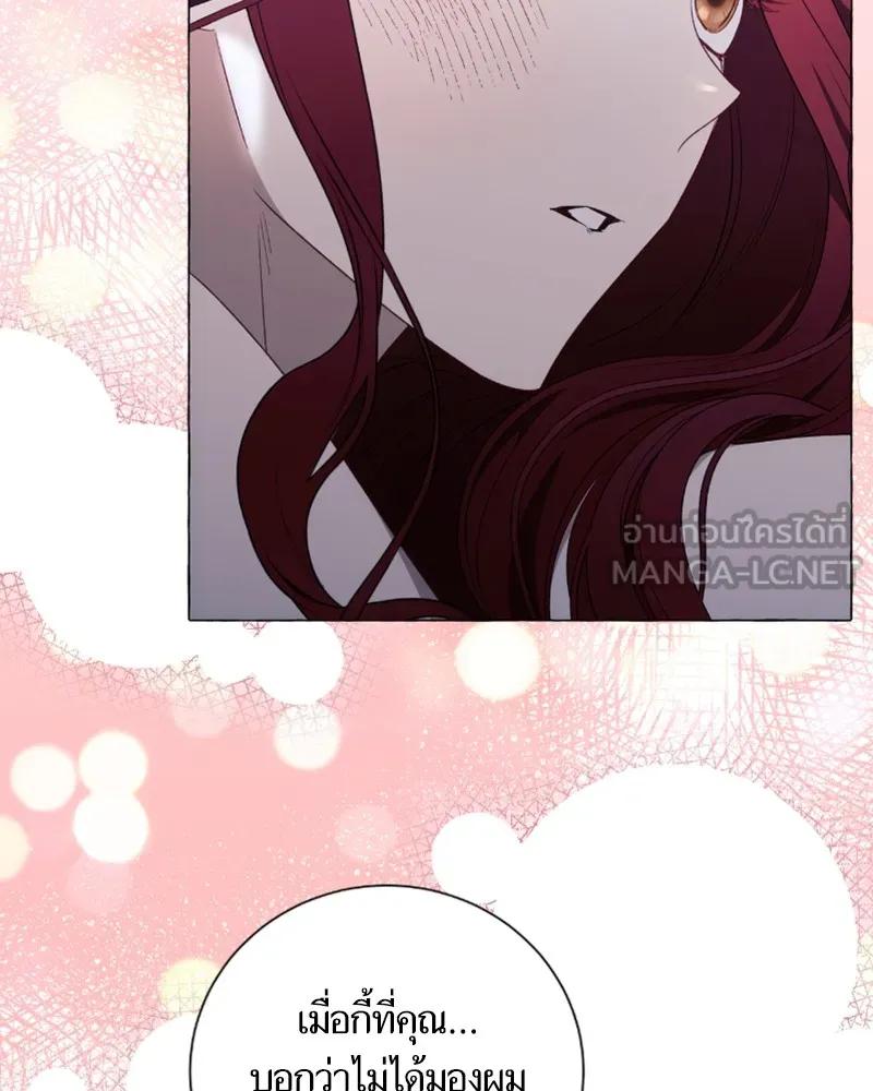 นึกว่าเป็นอิเซไคธรรมดา ตอนที่ 34 รูปที่ 93