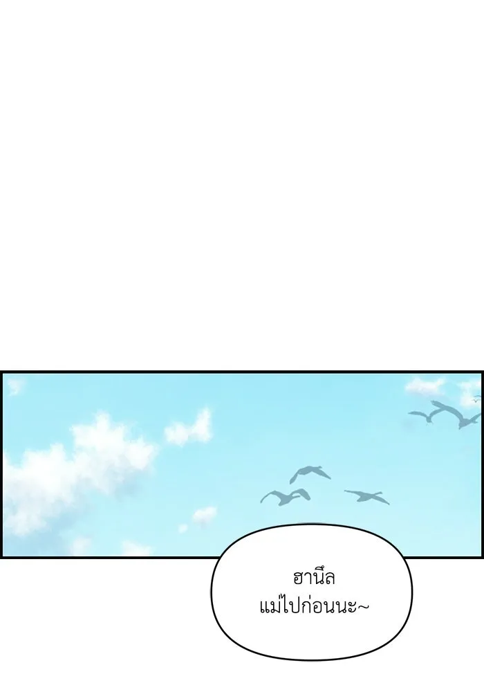 เพื่อนกันมันส์เกิน ตอนที่ 50 รูปที่ 49