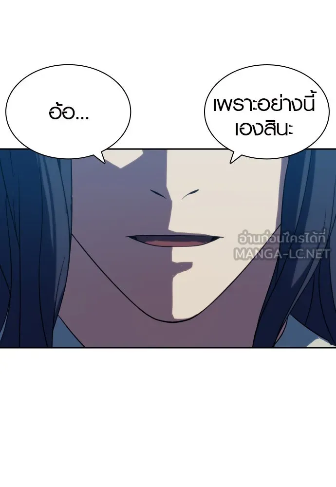 นักรบแช่แข็ง ตอนที่ 6 รูปที่ 153