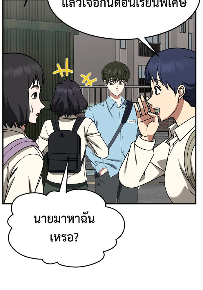 ช่วยเปลี่ยนฉันที ตอนที่ 262. ซีซัน 2 รูปที่ 89