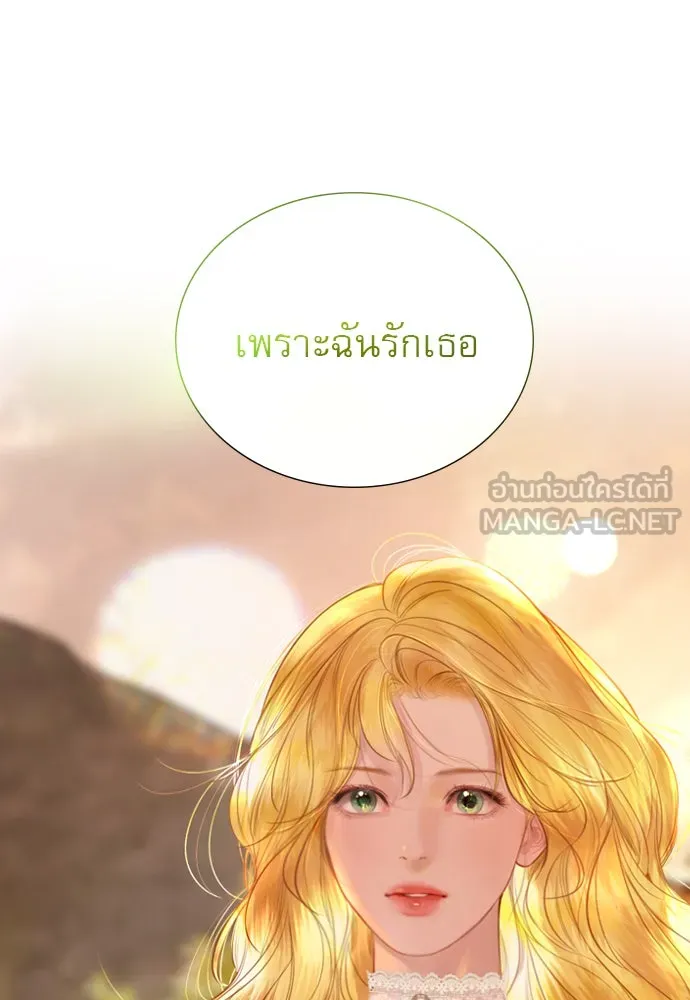 ถ้าไม่ร้อง ก็จงอ้อนวอนซะ ตอนที่ 42 รูปที่ 45