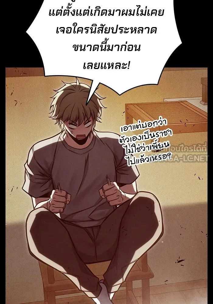 เยาวชนคนคุก ตอนที่ 97 รูปที่ 120